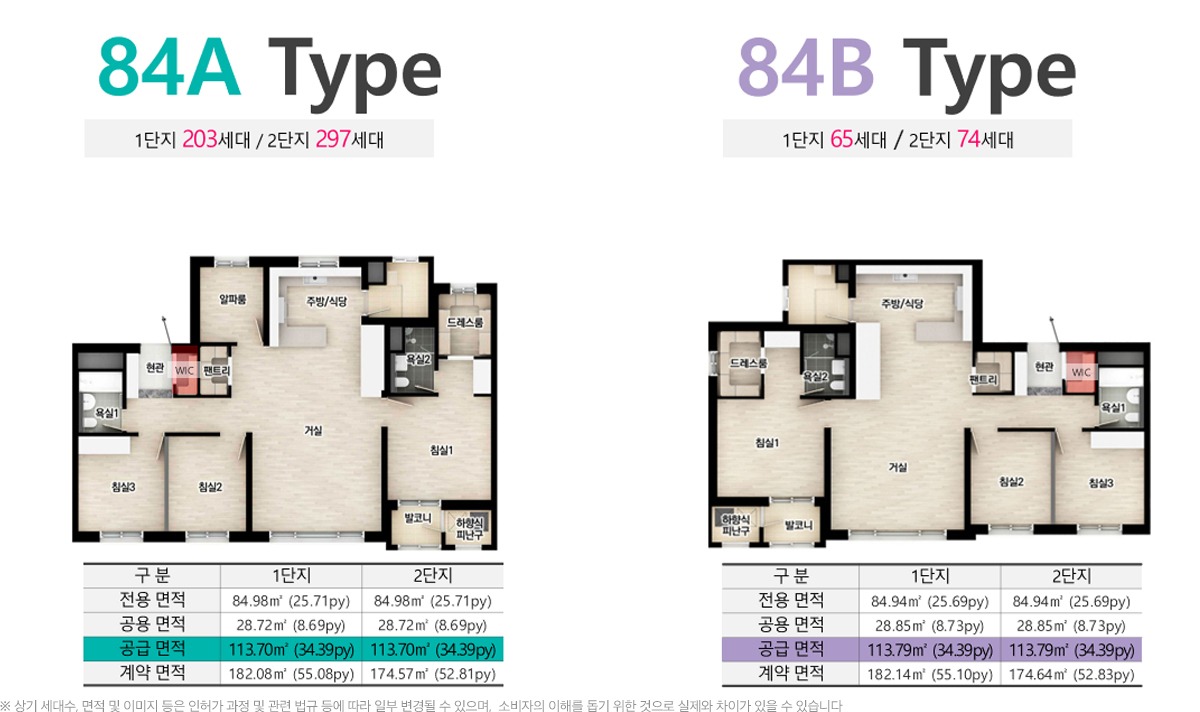 파주 운정역 서희스타힐스 평면도 - 84A·84B 타입